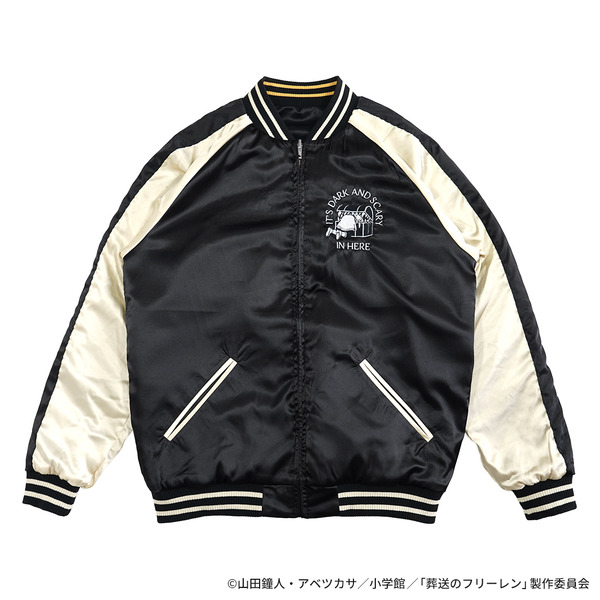 スカジャン フリーレン＆ヒンメル