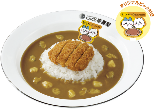 ココイチ×映画ちいかわ　オリジナル島カレー