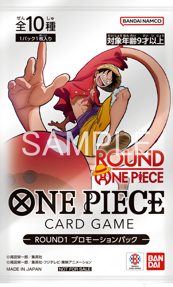 ONE PIECEカードゲーム -ROUND1 プロモーションパック-