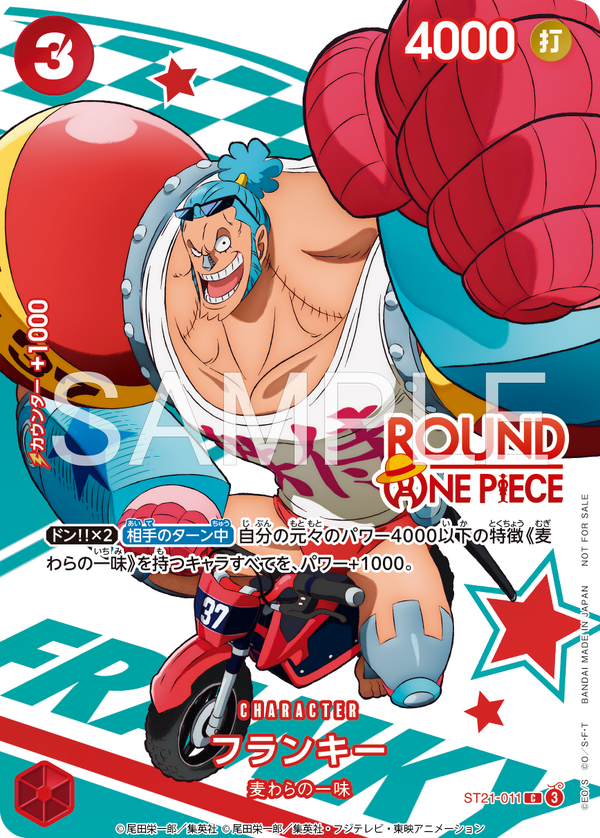 ONE PIECEカードゲーム -ROUND1 プロモーションパック-