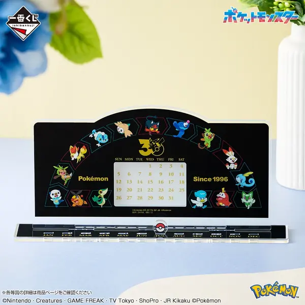「一番くじ Pokemon 30th ANNIVERSARY vol.2」　A賞：30周年記念アクリル万年カレンダー　使用イメージ
