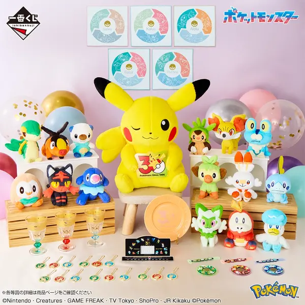 「一番くじ Pokemon 30th ANNIVERSARY vol.2」　2026年7月18日より順次発売予定
