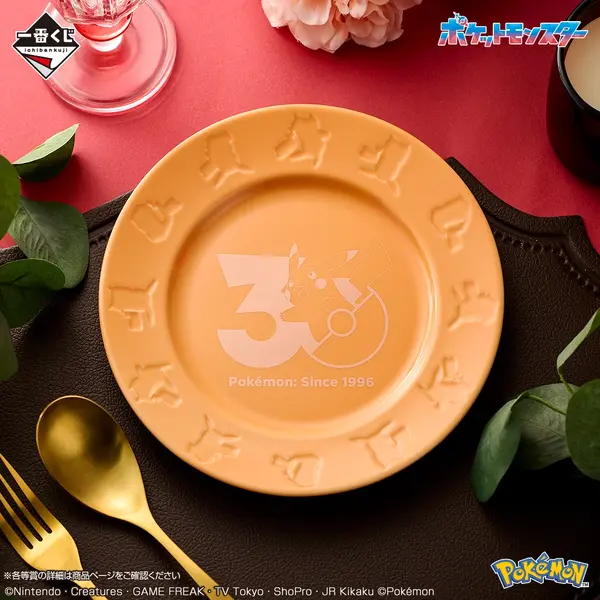 「一番くじ Pokemon 30th ANNIVERSARY vol.2」　B賞：ピカチュウ（メスのすがた）30周年記念プレート　使用イメージ