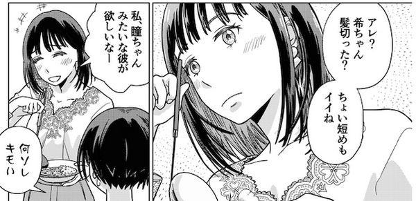ゲムスパ連載漫画「夢見る姉と壁になりたい妹」単行本発売記念インタビュー―誕生から書き下ろしエピソードまでの裏話を作者に訊いた