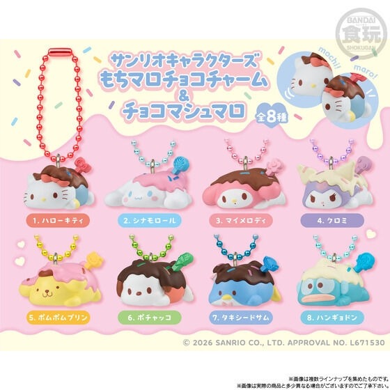サンリオキャラクターズ もちマロチョコチャーム&チョコマシュマロ(10個入)