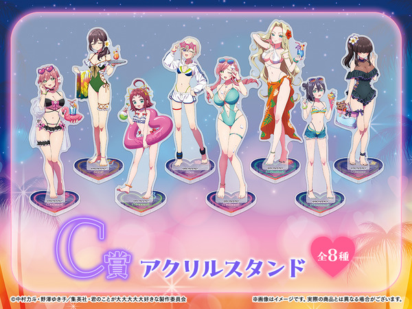 「君のことが大大大大大好きな100人の彼女 WEBくじ第3弾『DokiDoki ナイトプール 1st.』」　C賞：アクリルスタンド（全8種）