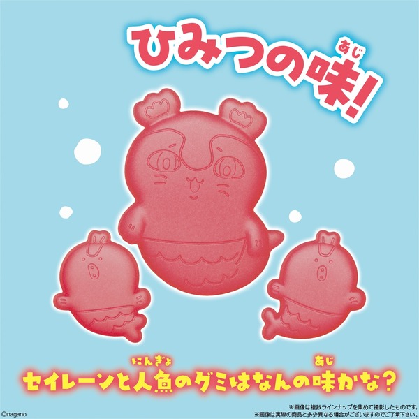 映画ちいかわ 島へようこそグミ