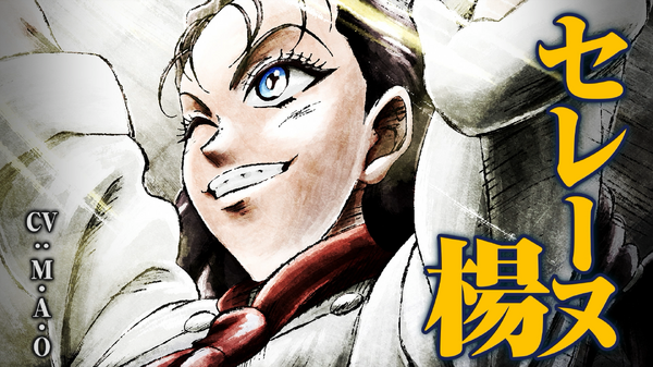 『鉄鍋のジャン！』PVカット