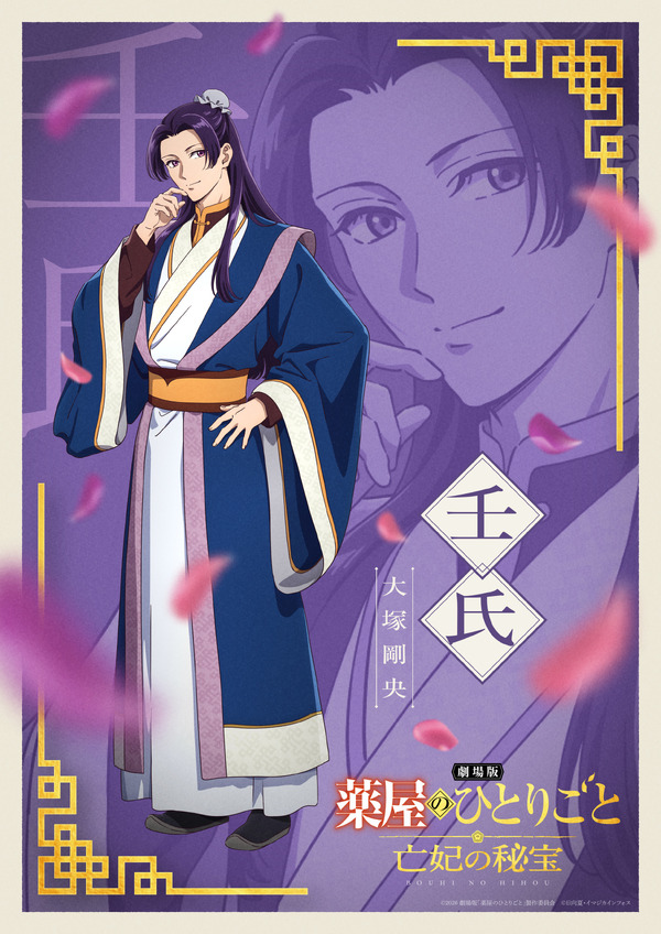 壬氏：劇場版汎用ビジュアル