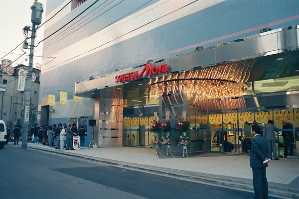 2代目「相鉄ムービル」オープン時 （C）相鉄グループ