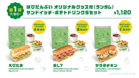 はぴだんぶい オリジナルグッズ付（ランダム) サンドイッチ・ポテトドリンクSセット
