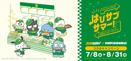 「はぴだんぶい」×サブウェイ『はぴサブサマー！』