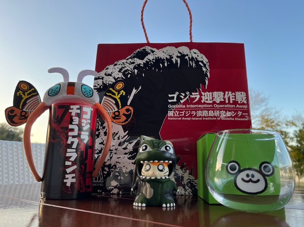 ゴジラ迎撃作戦グッズ