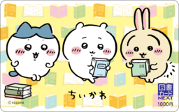 限定版 ちいかわ図書カード