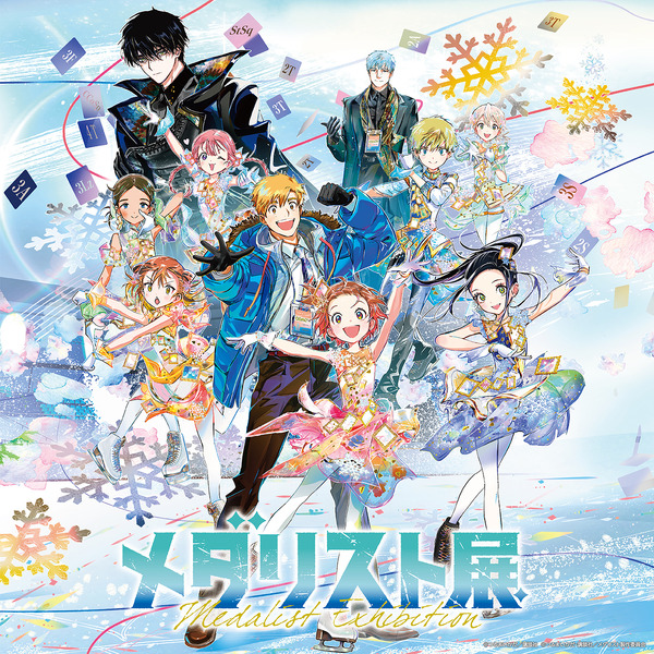 キービジュアル