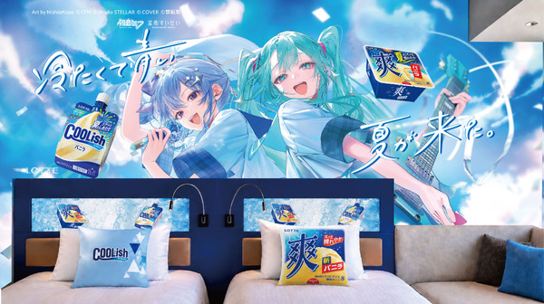 「夏のクーリッシュ＆爽部屋」コラボレーションルーム