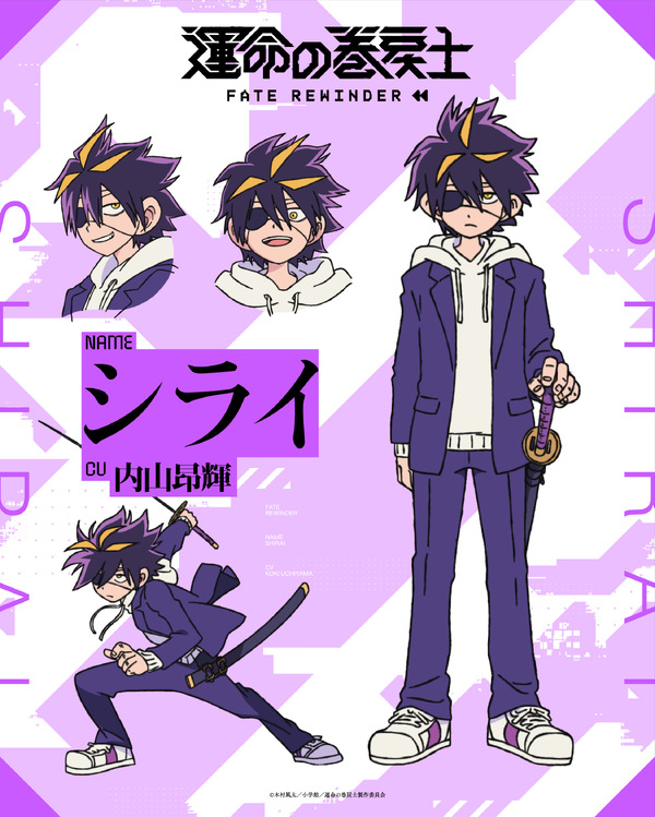 シライ