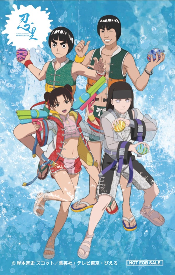 『発動させろ！～水遁・水龍弾の術～』忍里限定「水遁ステッカー」