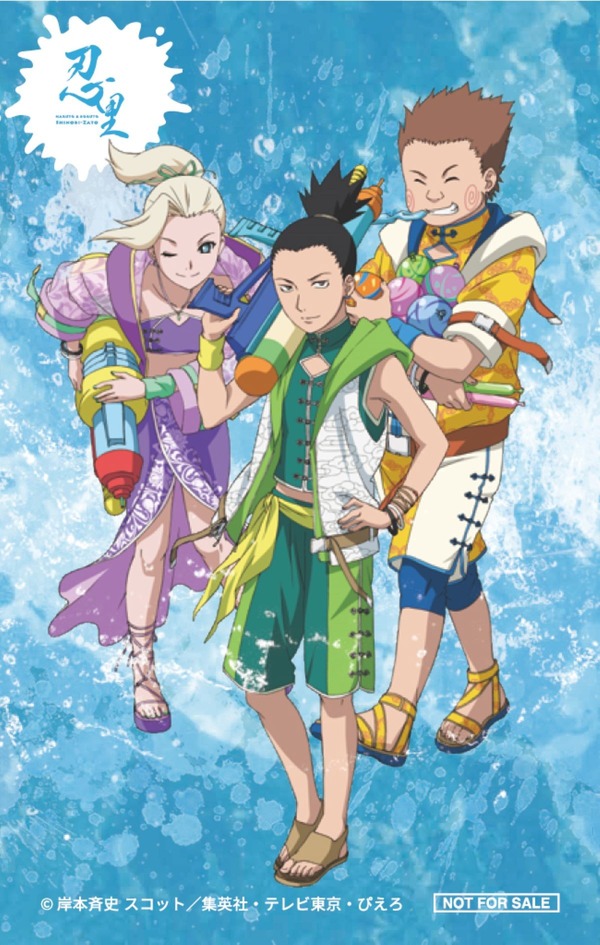 『発動させろ！～水遁・水龍弾の術～』忍里限定「水遁ステッカー」