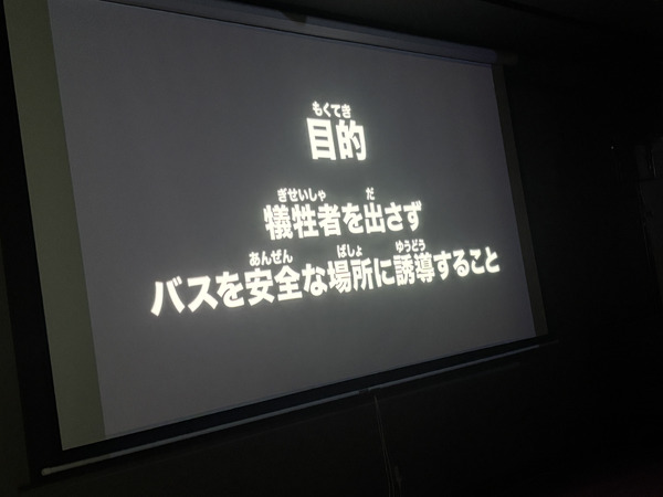 リアル脱出ゲームとのコラボ「疾風の追走（ハイウェイ）からの脱出」