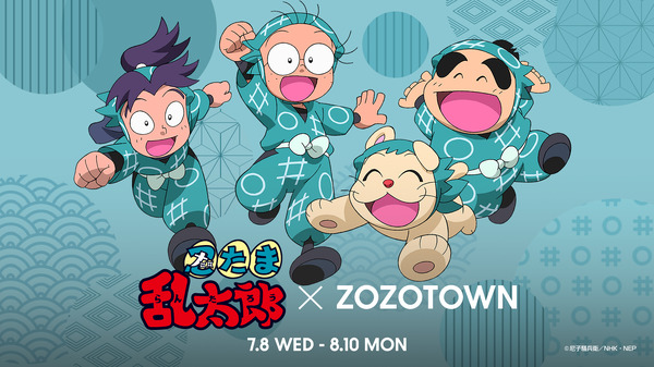 アニメ「忍たま乱太郎」× ZOZOTOWN
