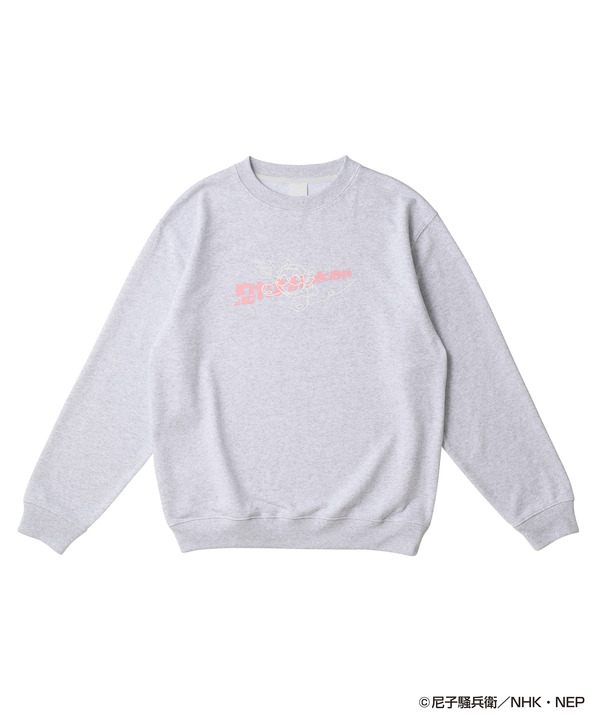 アニメ「忍たま乱太郎」× ZOZOTOWN スウェット（2種展開）：8,800円（税込）※画像は「ヘムヘム」ver.