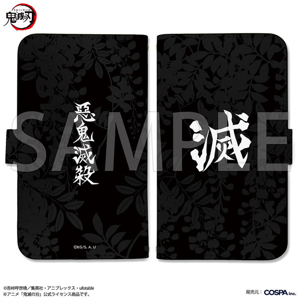 鬼殺隊 手帳型スマホケースLL