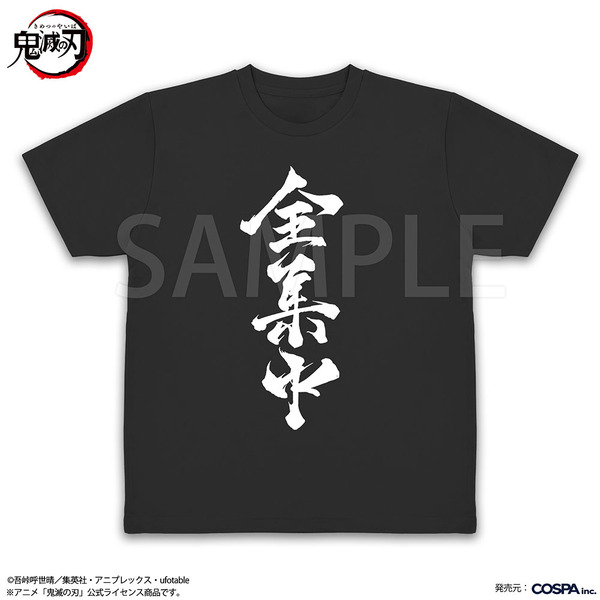 全集中 ドライTシャツ