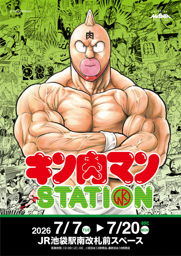 【キン肉マンSTATION JR池袋駅南改札前スペース】