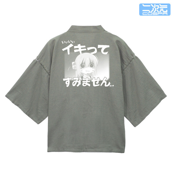 イキってすみません 甚平