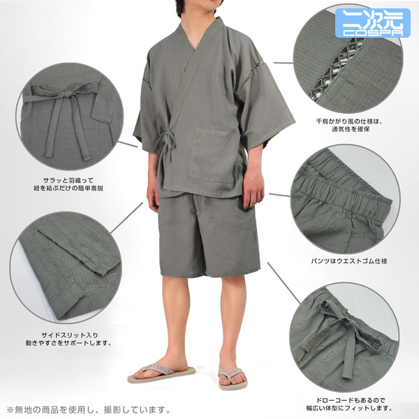 イキってすみません 甚平