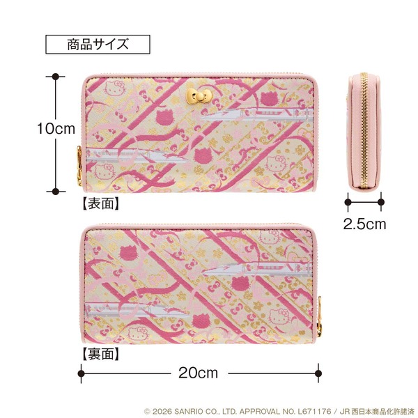 ハローキティ新幹線 フィナーレ記念 西陣織財布