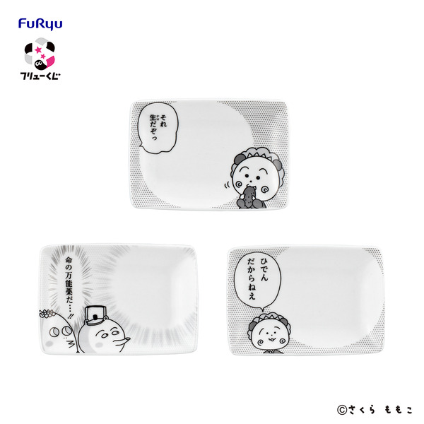 フリューくじ　COJI-COJI　～遊んで食べて寝てちゃダメ？～