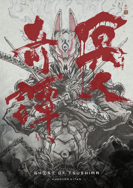 アニメ「Ghost of Tsushima 冥人奇譚」キャラクタービジュアル公開。脚本に虚淵玄、前島賢のニトロプラス組―キャラデザは岡崎能士