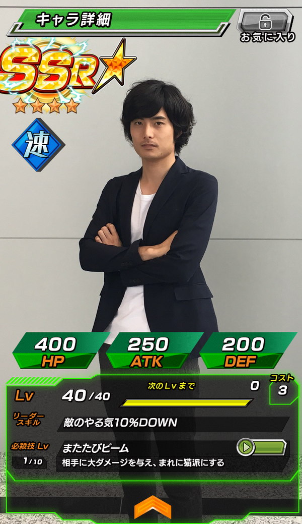 「ドラゴンボールZ ドッカンバトル」全世界で7,777万ダウンロードを突破　大感謝キャンペーン開催