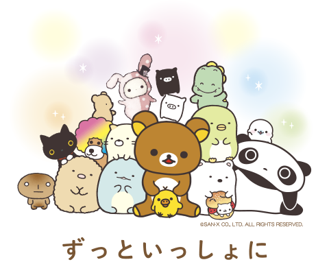 サンエックス