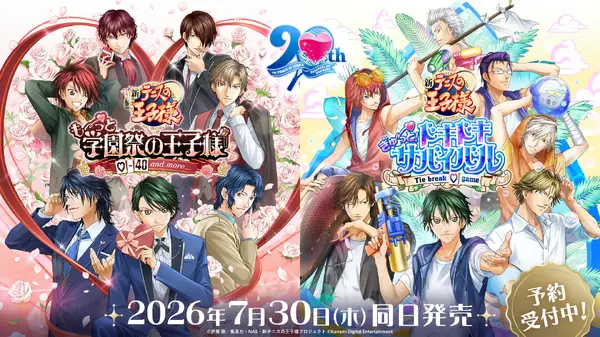 『テニスの王子様 も～っと 学園祭の王子様 ♡-40 and more...』『テニスの王子様 ぎゅ～っと！ ドキドキサバイバル Tie break ♡ game』