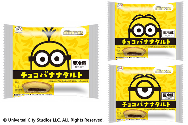 ミニオン   チョコバナナタルト