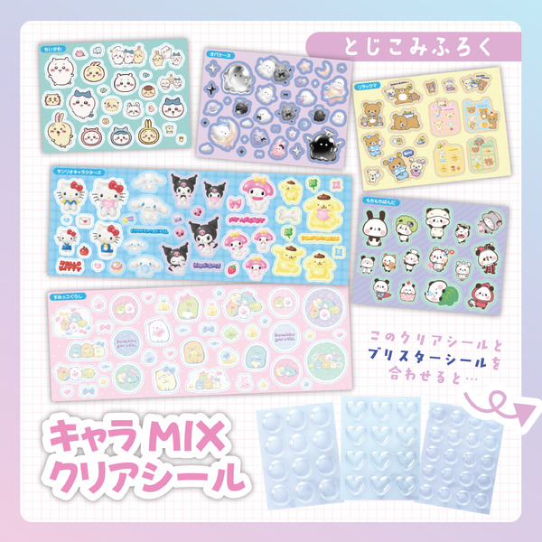 『大好きキャラでハンドメイド！　てづくりシールクラブ』