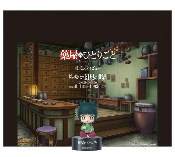 展示イメージ