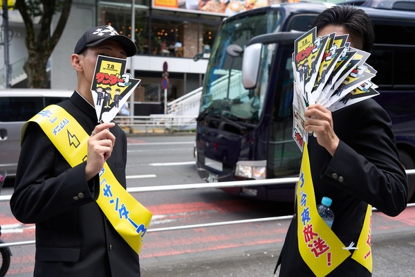 渋谷に“雷警報”発生!? アニメ『サンダー３』放送開始日に渋谷をジャック！学ラン33人が大捜索、カミナリがスペシャルネタ披露