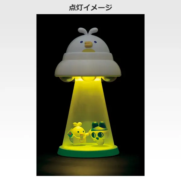 C賞 たまシッターUFOライト