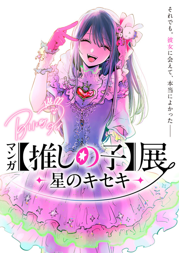 公式パンフレット