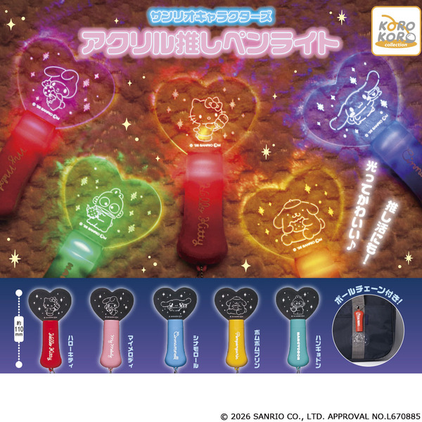 「サンリオキャラクターズ　アクリル推しペンライト」