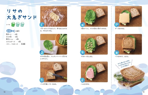 『子どもりょうり絵本 ジブリの食卓 崖の上のポニョ』