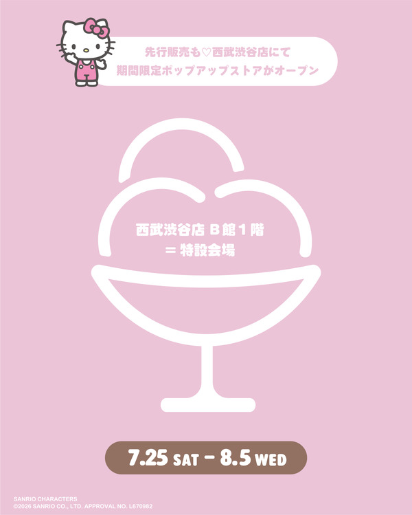 「MASH SUMMER WEEK 2026 LIMITED STORE」西武渋谷店にて期間限定ポップアップストアがオープン