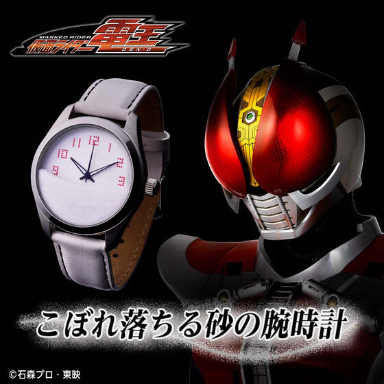 「仮面ライダー電王 こぼれ落ちる砂の腕時計【2026年10月発送】」