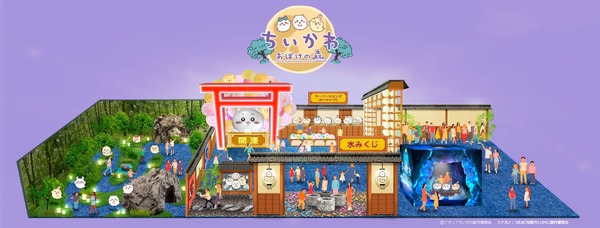 「ちいかわ おばけの森」各エリア（イメージパース）