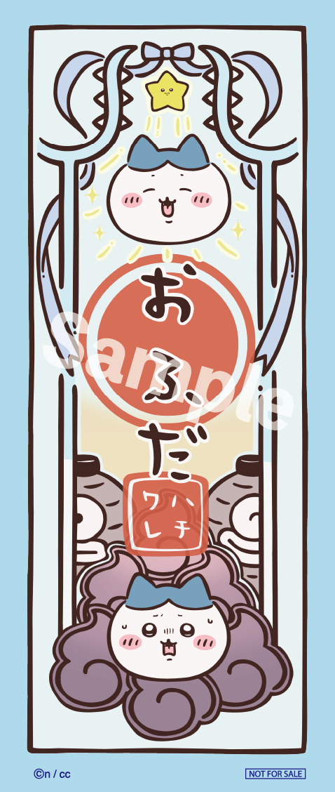 来場者特典（ハチワレ）