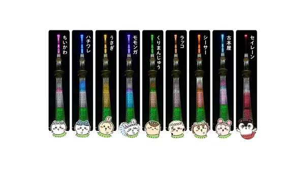 特別ライティングの点灯